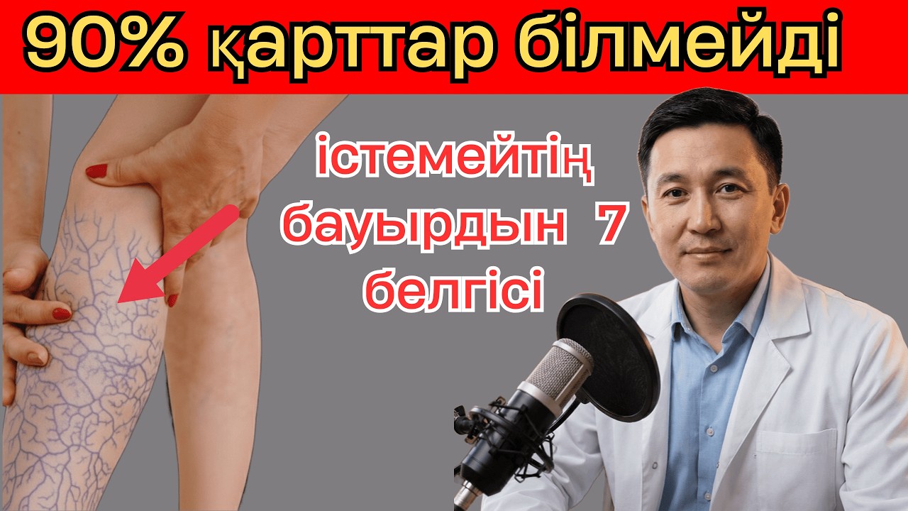 Бауырдың ӨЛІП ЖАТҚАНЫН көрсететін алғашқы 7 БЕЛГІ. БАУЫР АУРУЛАРЫНЫҢ ЕҢ АЛҒАШҚЫ БЕЛГІЛЕРІ