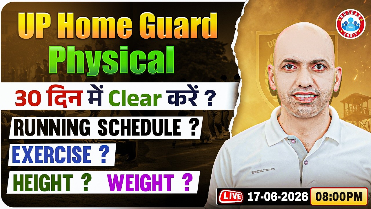 UP Home Guard Physical | 30 दिन में तैयारी कैसे करें? Running + Exercise + Diet | By Physical Guru