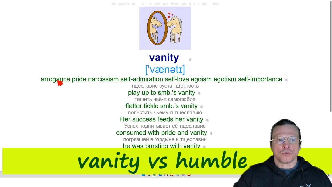 Vanity vs Humble - разбираем два новых слова.