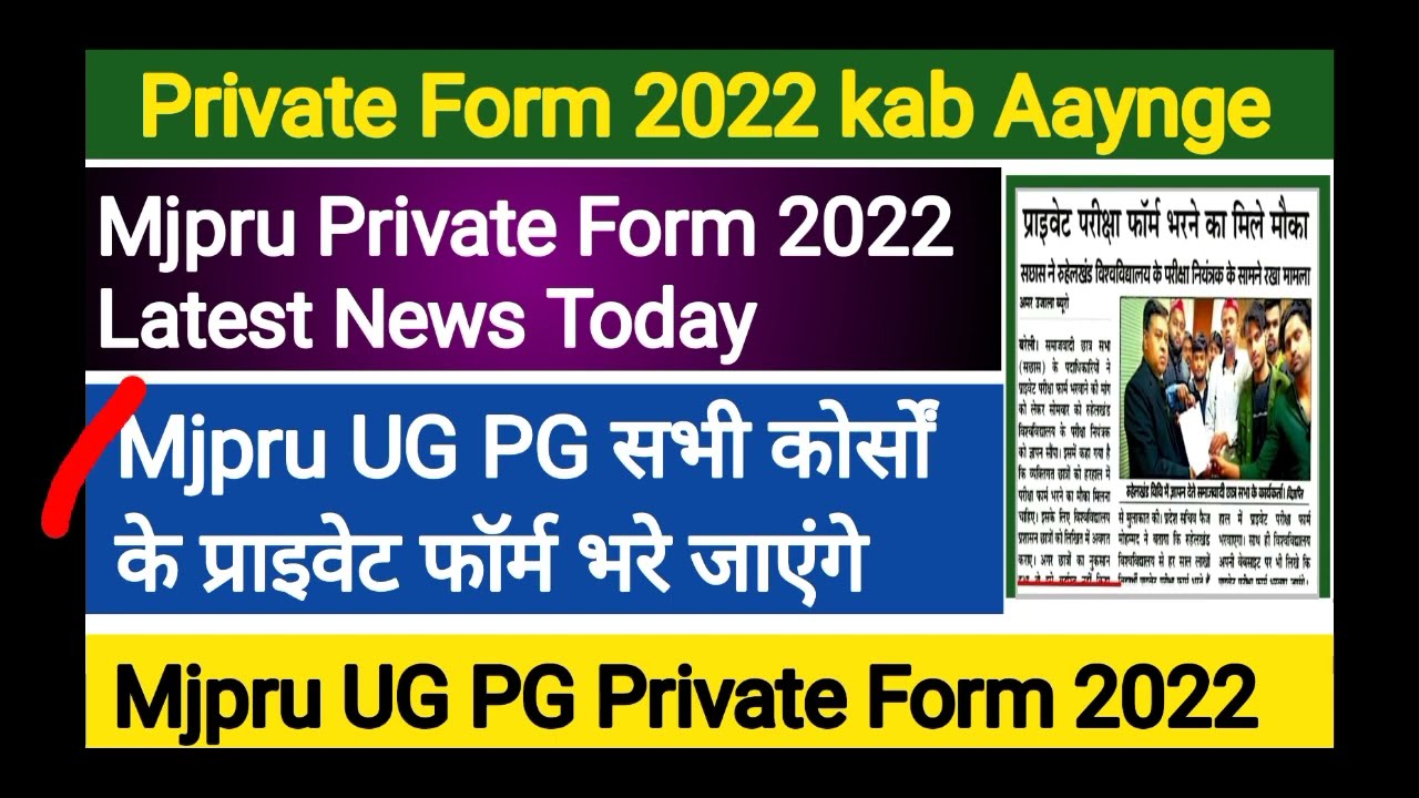 Mjpru Private Form 2022 | Mjpru Private Form 2021-22 | Mjpru News | MA Private Form 2022