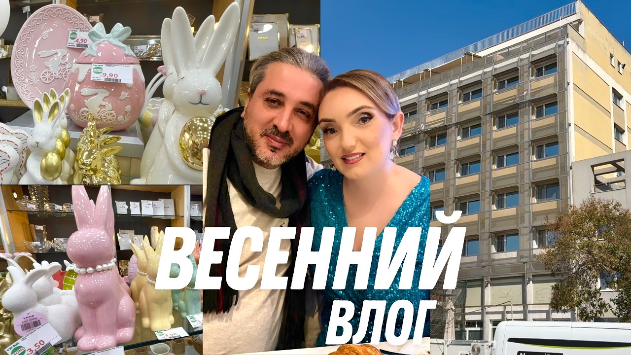 ПАСХАЛЬНЫЙ ДЕКОР И ЗАКУПКА ПРОДУКТОВ К КОНЦУ СВЕТА 😱
