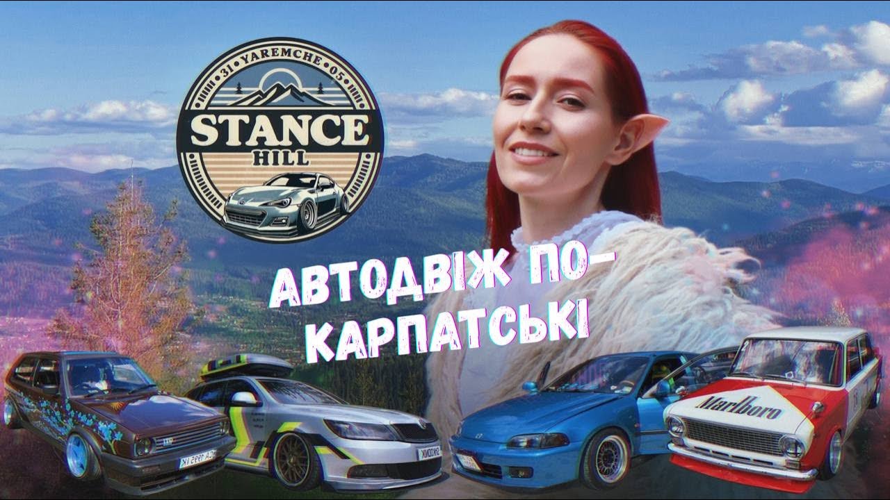 Stance Hill Яремче. Кльові стенсові проєкти, біль їх власників та незрівнянна природа Карпат!