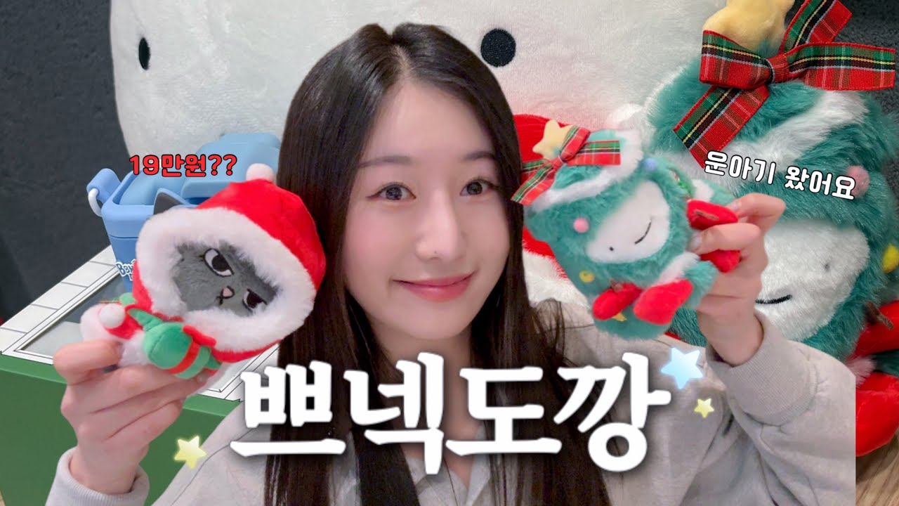 쁘넥도 드디어 내 손에ミ⛧