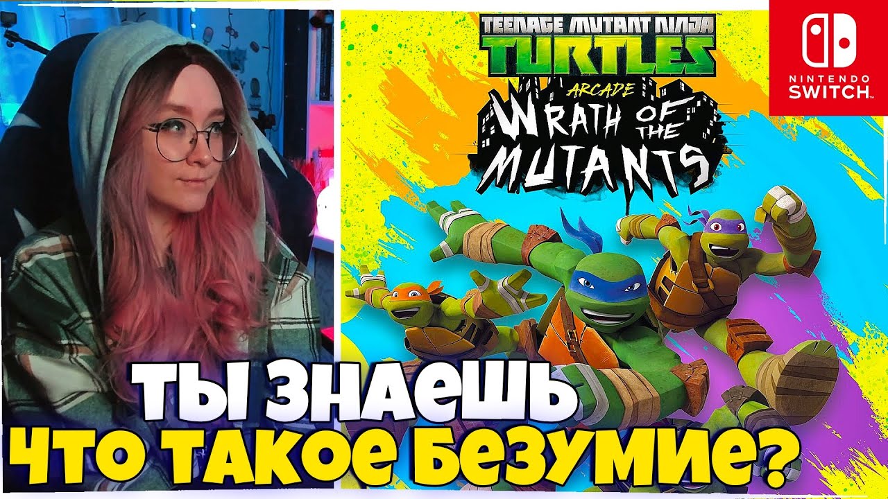 НОВИНКА НА Nintendo Switch! TMNT Arcade Wrath of the Mutants
