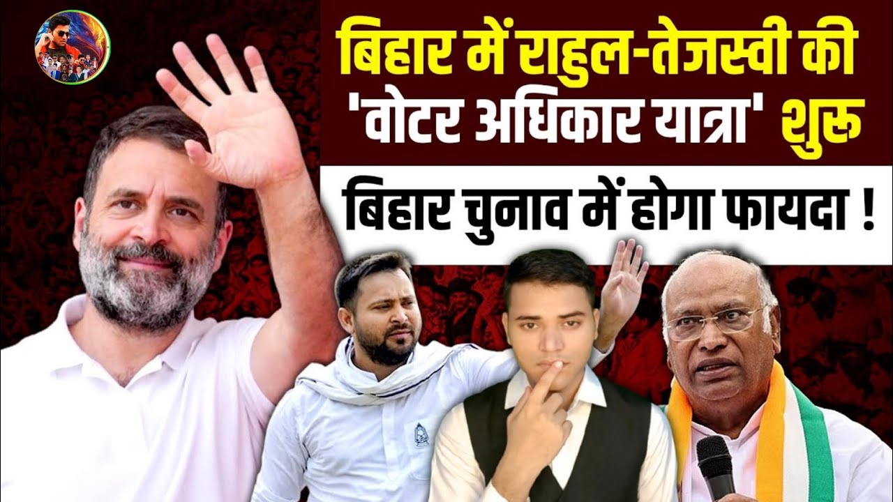 Voter Adhikar Yatra | Sasaram | Rohtas to Aurangabad | Gaya | Nawada | Nalanda #VoterAdhikarYatra