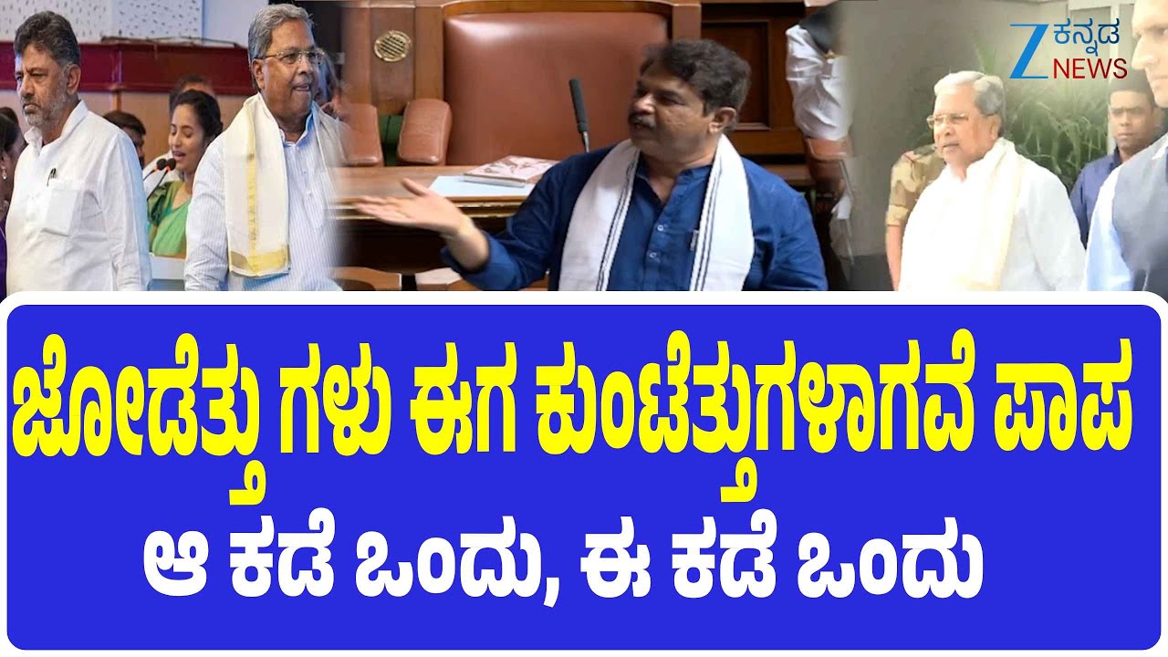 Bairathi suresh  |  Karnataka Session 2025: | ಪ್ರೆಸ್&zwnj;ಮೀಟ್ನಲ್ಲಿ ಹೇಳಿರೋದು ಸುರೇಶ ಈ ತರ