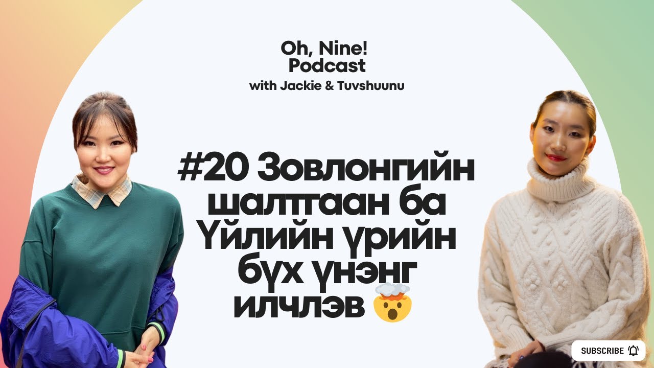 #20 Зовлонгийн шалтгаан ба Үйлийн үрийн бүх үнэнг илчлэв 🤯