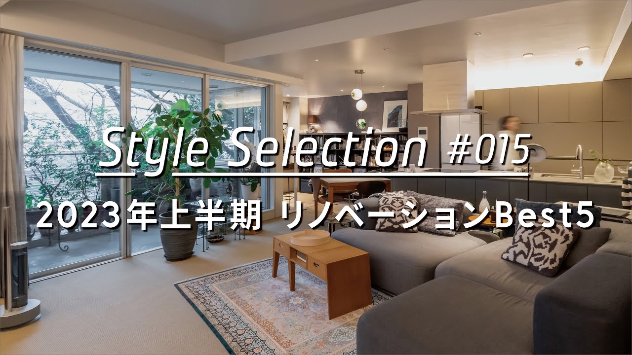 【ルームツアー・ランキング】2023年上半期 Best5。TOKOSIEでアクセス上位のリノベーション物件を大公開 ! _Japanese  room tour_ranking vol.15