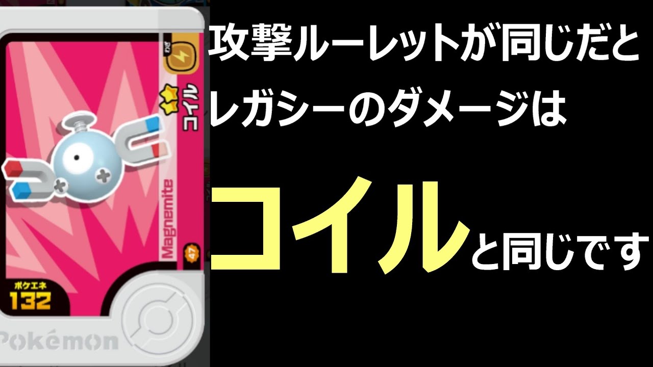 【レガシー検証】高性能に見えますが、ルーレット数値を同じにするとＢＴ3弾「★2コイル」とほぼ同じです