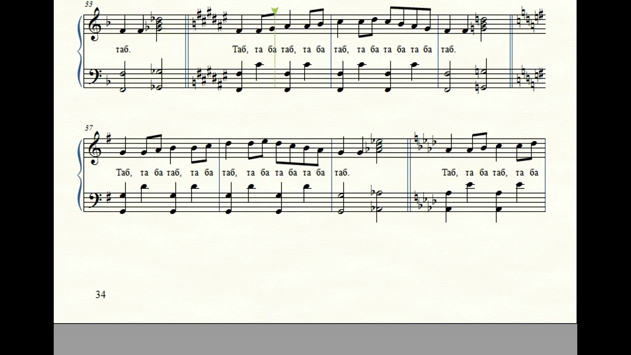 Розспівка Таб-та-ба-таб
