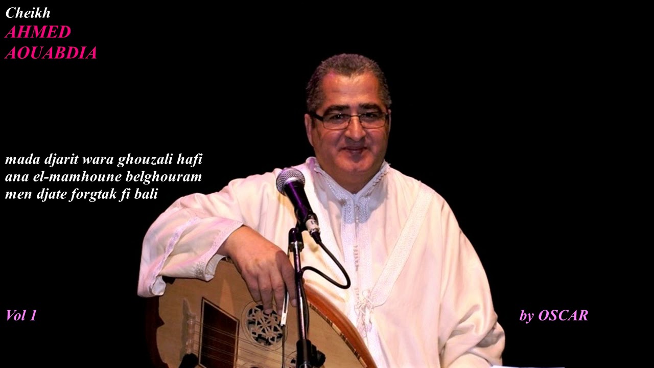 Ahmed Aouabdia -  مدى جريت وراء غزالي حافي+ انا الممحون بالغرام