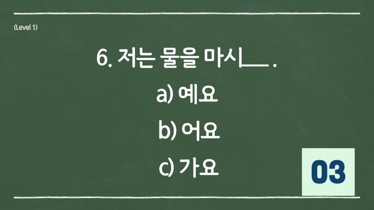 “Can you pass this beginner Korean quiz?If you get 8 out of 10, you’re amazing!”