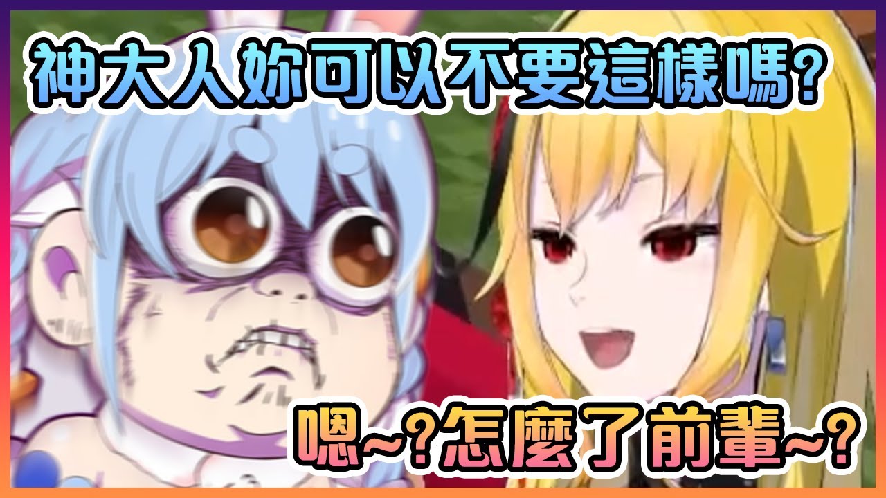 當佩克拉發現Kaela神在做會打破遊戲平衡的非法貿易時馬上趕赴到現場去www【Hololive中文】【Kaela/兔田佩克拉/ Kiara/Anya/湊阿庫婭/角卷綿芽】