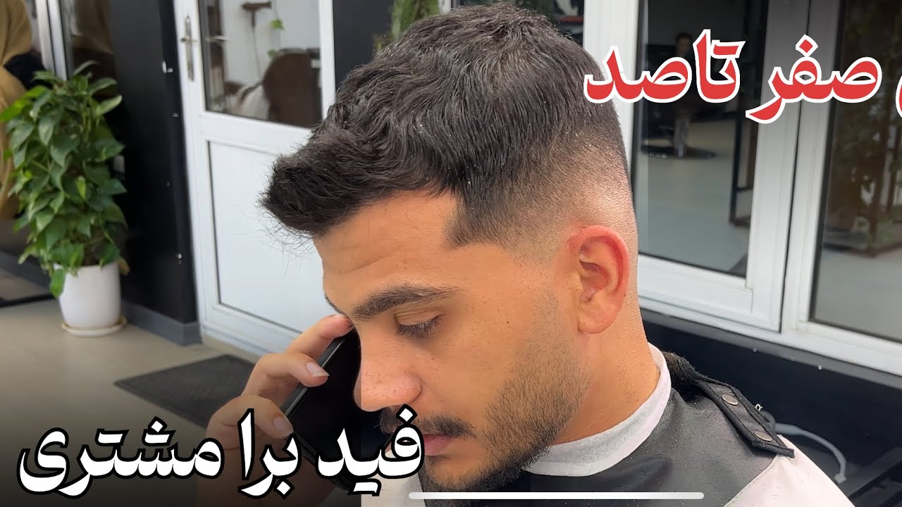 #haircolorstyle #barber #balayageeducator #hairmaster #barbershop The#artdrawi #فید#هیرکات #ارایشگر