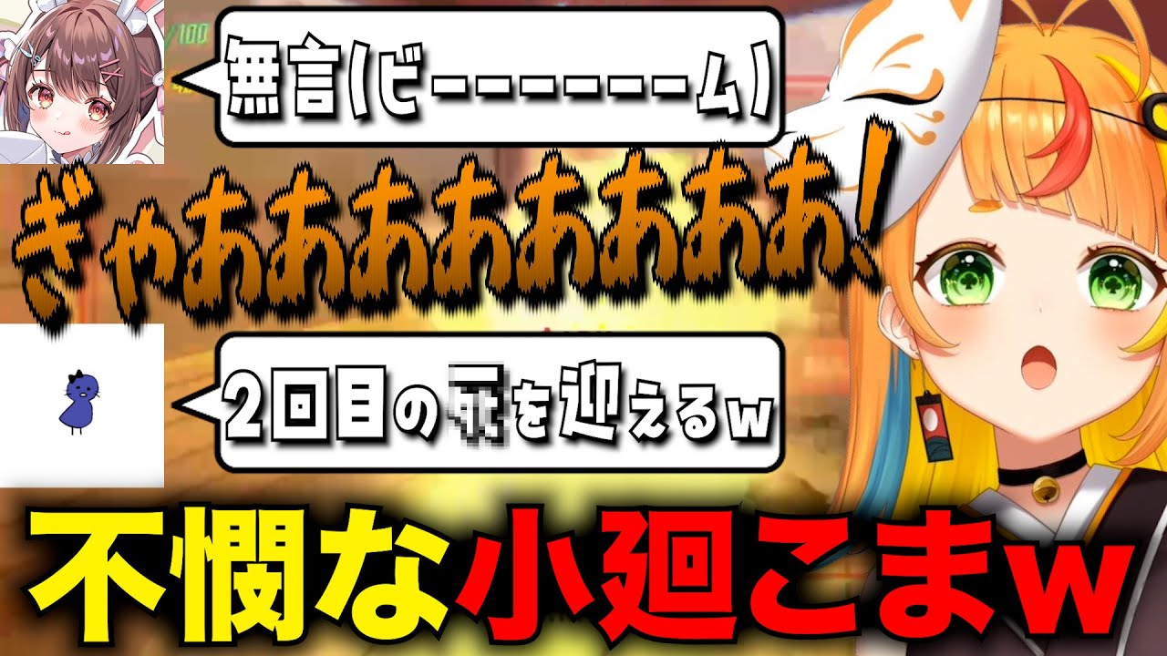 不憫すぎる小廻こまさんのR.E.P.O. 　#こま斬り