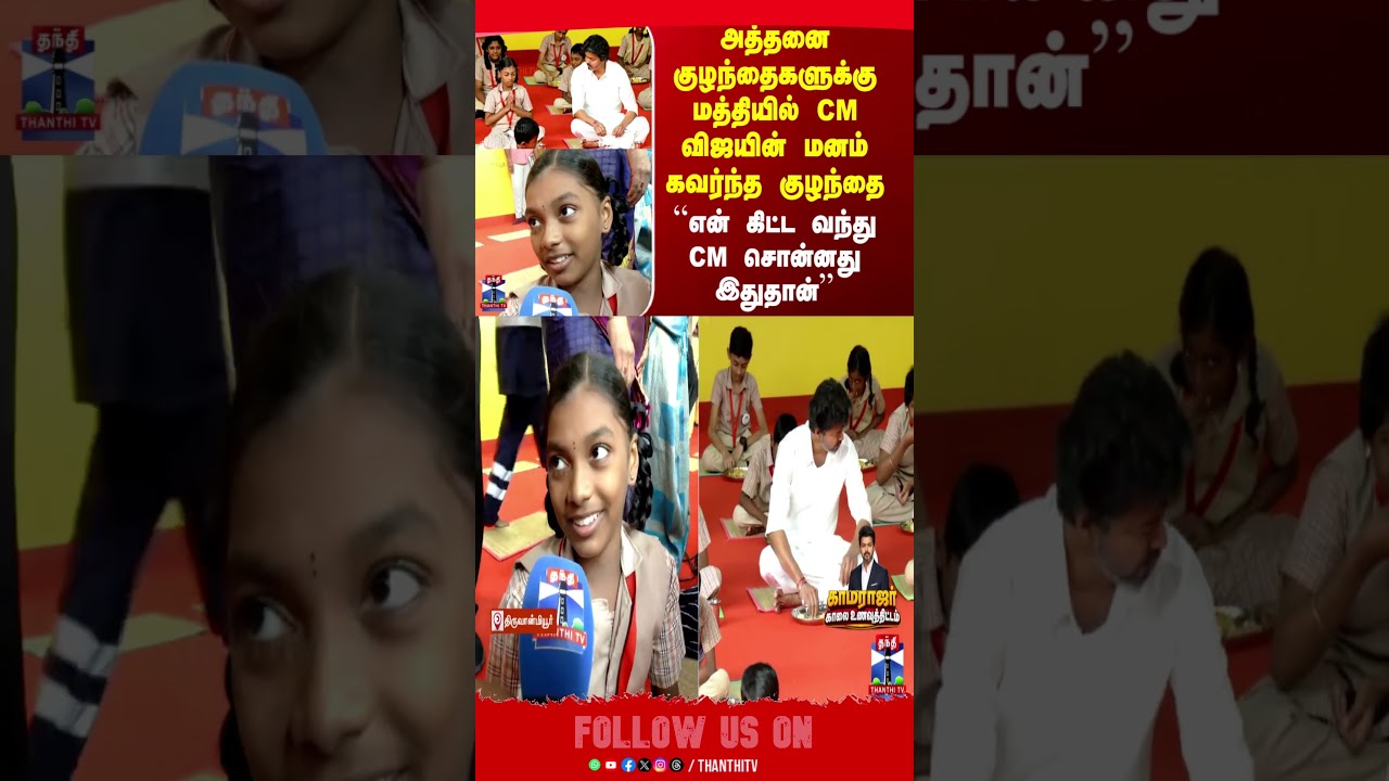 cmvijay | kalaiunavuthittam | girl