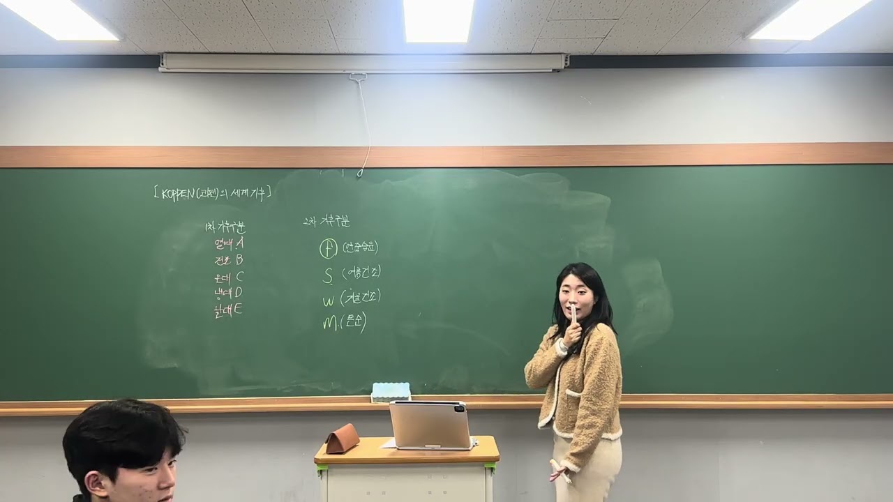 [3단원] 자연환경과 인간생활2 