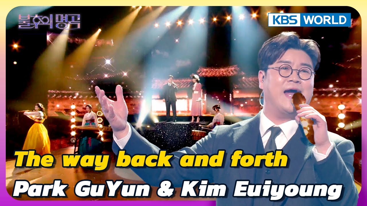 The way back and forth - Park GuYun & Kim Euiyoung [Immortal Songs 2] | KBS WORLD TV 240330