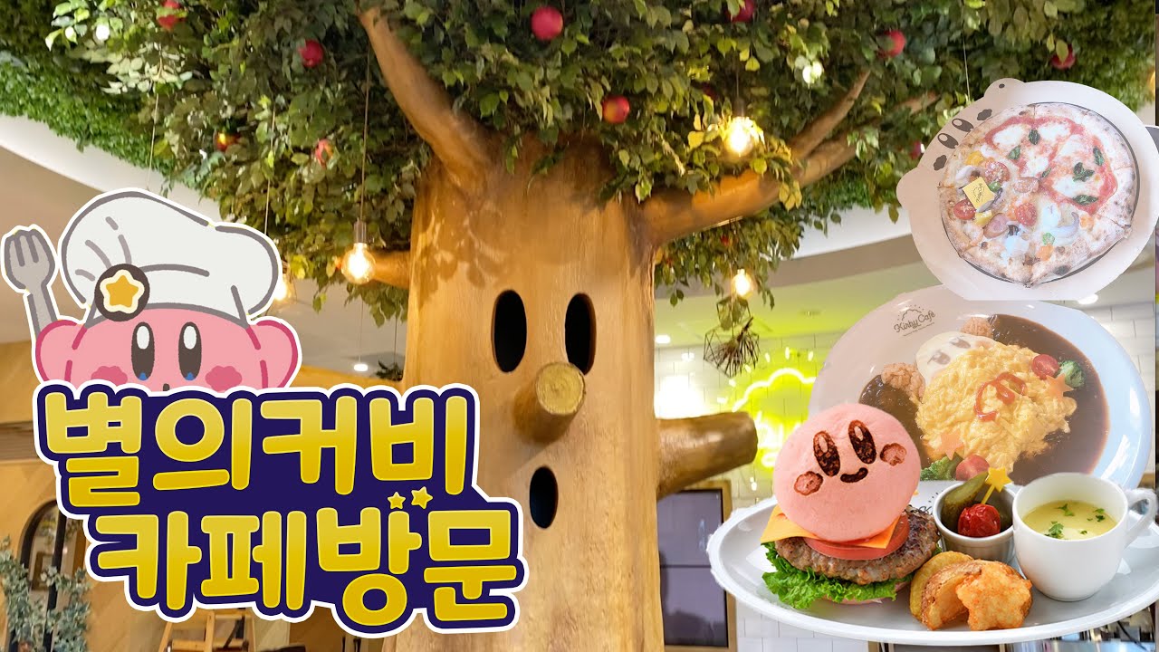 도쿄 별의커비 카페 브이로그 | 이 시국 대리만족 주의