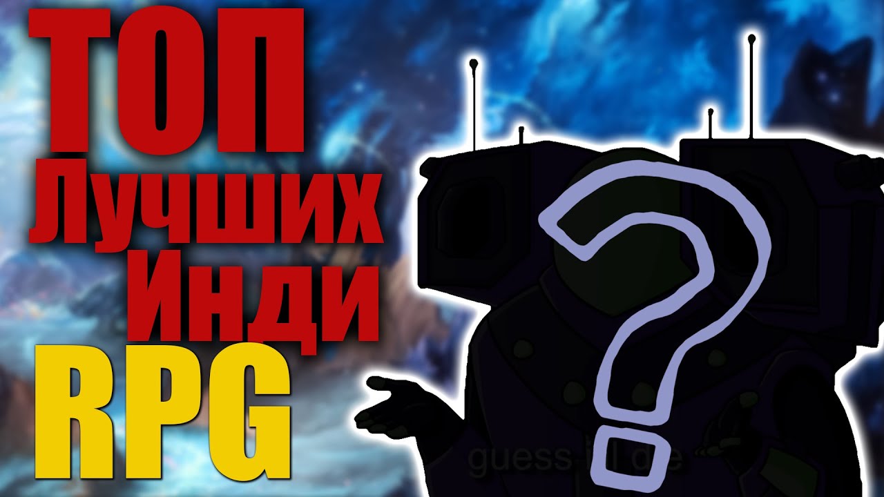 ТОП ЛУЧШИХ INDI RPG &bull; ROGUELIKE! &bull; Инди РПГ для слабых ПК!