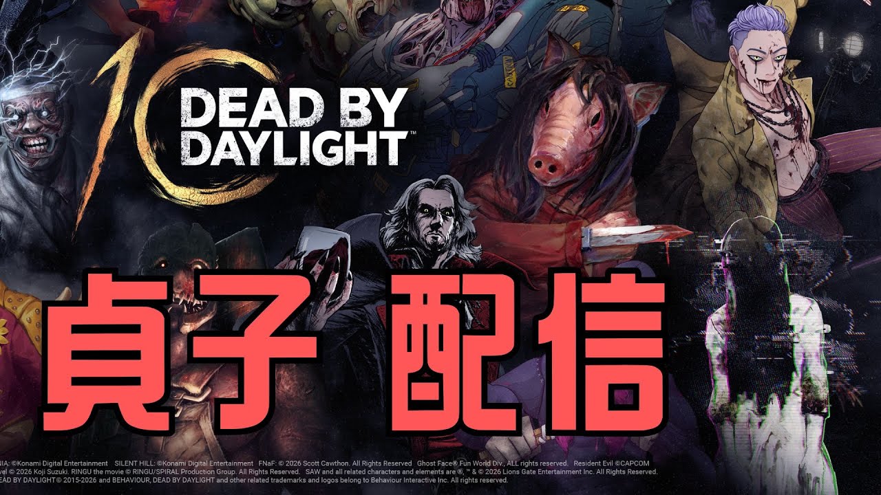 【DbD】昭和の偉人系配信【髭出し】