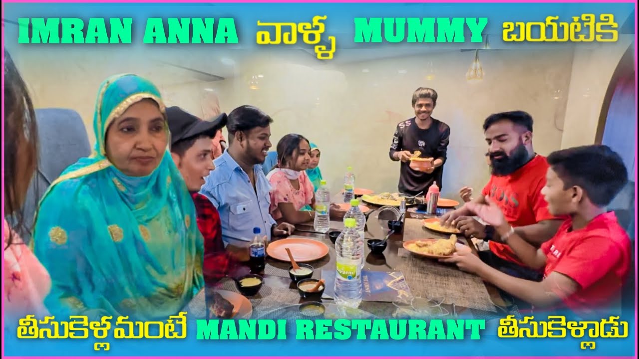 imran Anna వాళ్ళ Mummy బయటకి తీసుకెళ్లమంటే  Mandi Restaurant తీసుకువెళ్ళాడు | Pareshan Family
