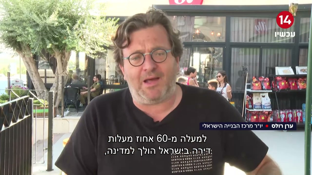 למה יקר כל כך לחיות פה? מדד המחירים שובר שיאים, הריבית צפויה לעלות