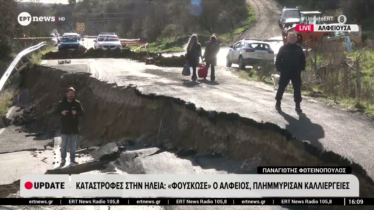 Καταστροφές στην Ηλεία: «Φούσκωσε» ο Αλφειός, πλημμύρισαν καλλιέργειες