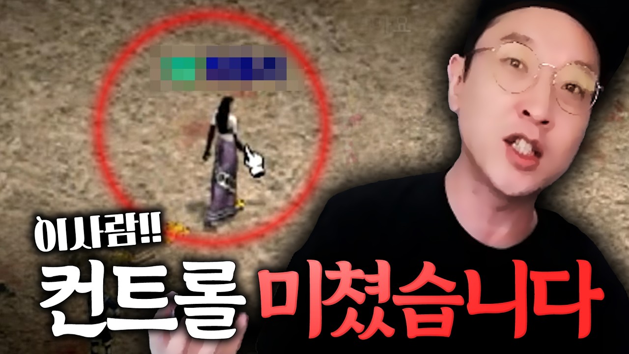 데포섭에 컨트롤 최강자가 이렇게 없나?? 리니지 클래식【 똘끼 】