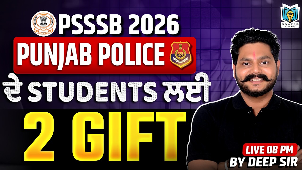 Psssb Exams 2026 & Punjab Police Constable 2026 | Students ਲਈ 2 ਵੱਡੇ Gift | Full Details By Deep Sir