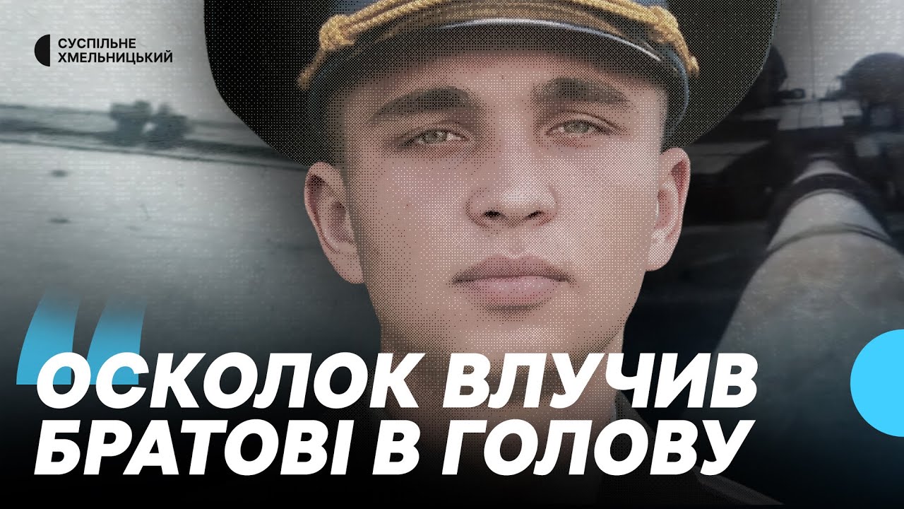 Оборона Донецького аеропорту: у Хмельницькому вшанували пам'ять «кіборгів»