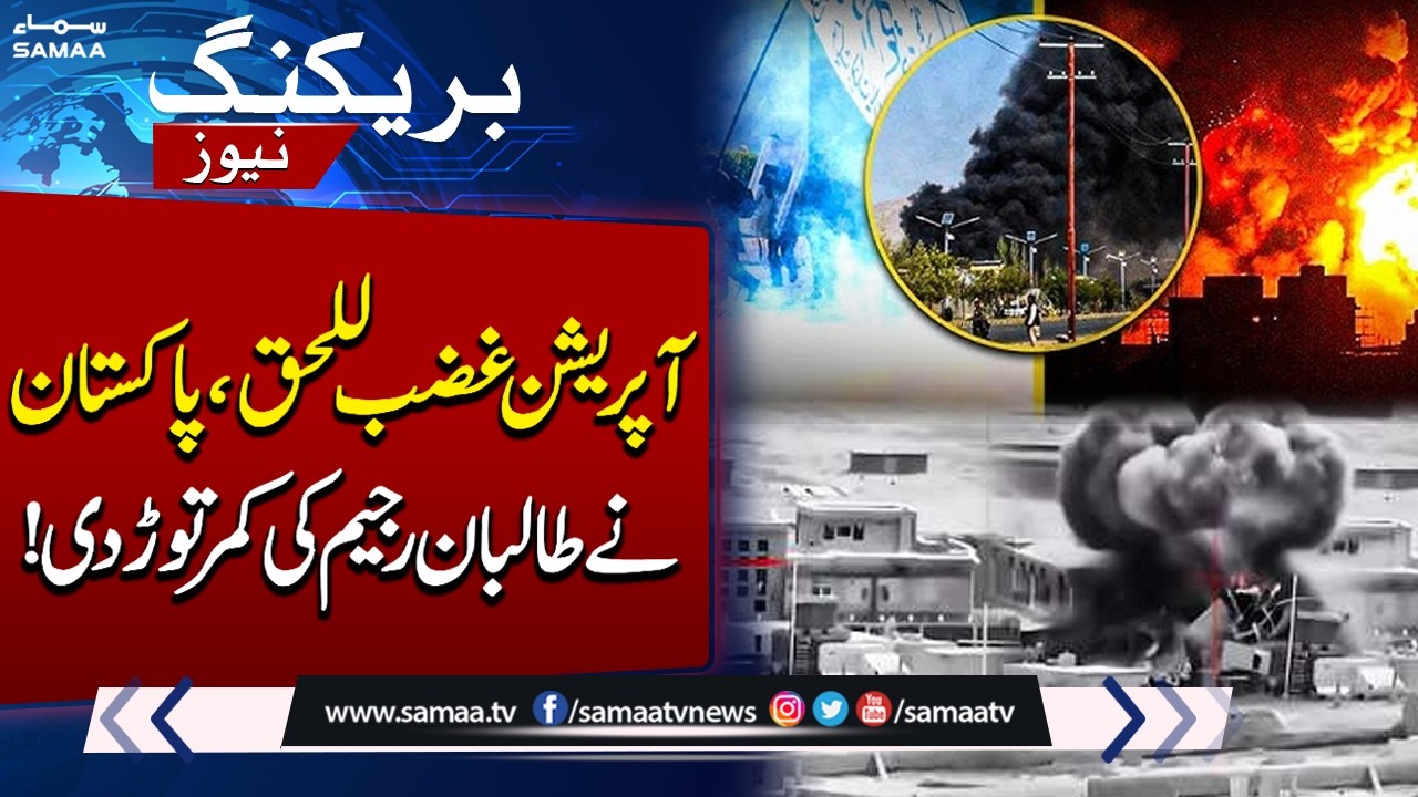 Pak-Afghan War Updates | Operation Ghazab-ul-Haq: Pakistan Breaks the Backbone of the Afghanistan