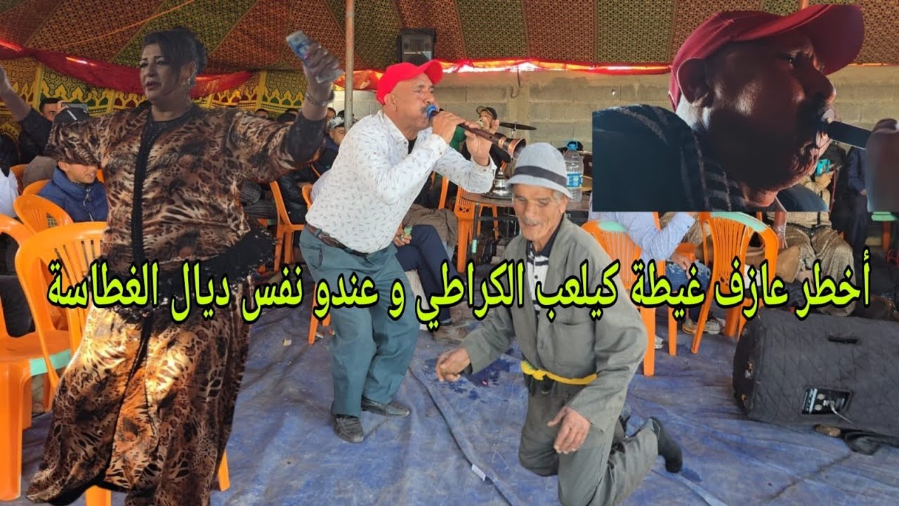 أخطر عازف غيطة اجنيوح الشيشاوي عندو نفس عميق كيلعب الكراطي مع الشيخات في عرس مع خوت لعلام واخريصة✅