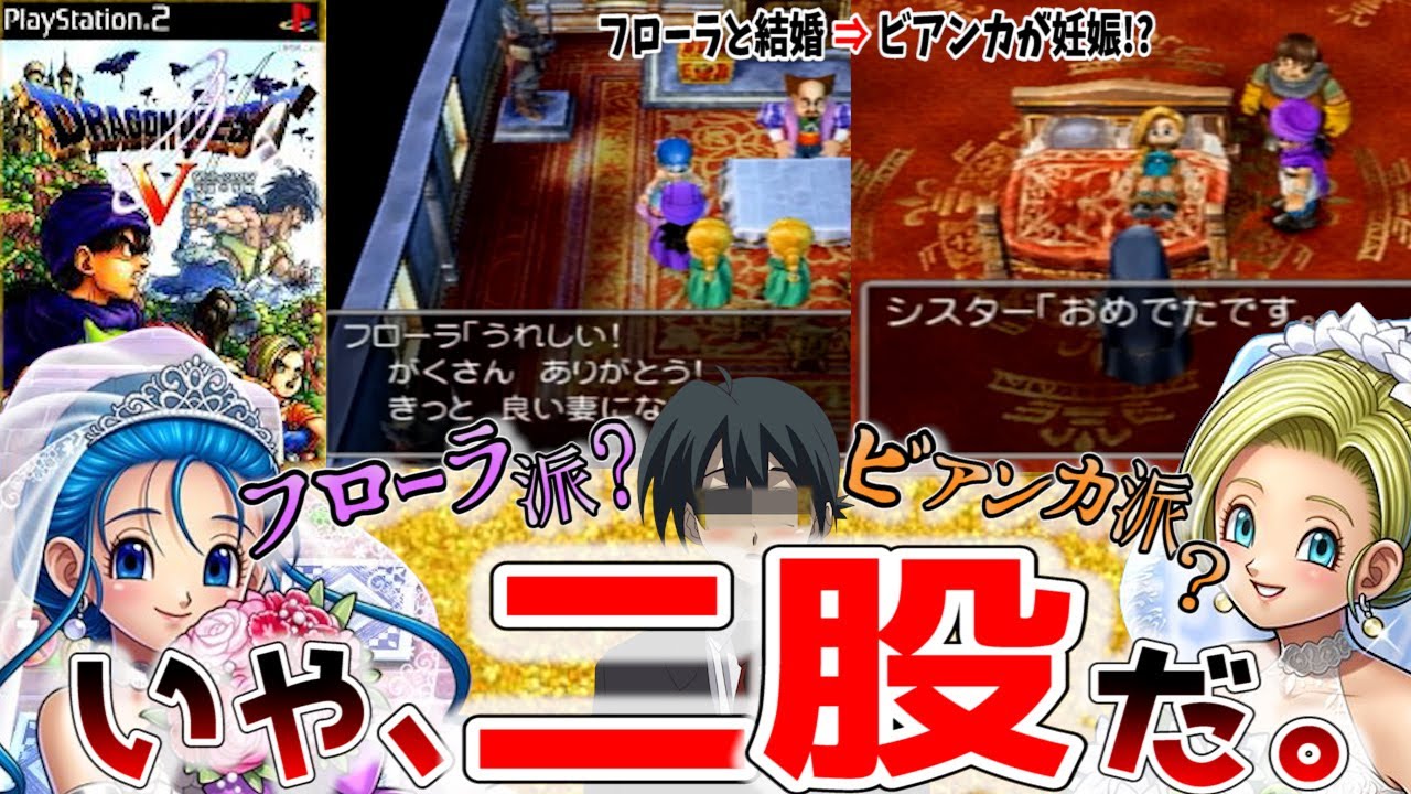 【バグ】二股プレイをしてみたらビアンカが病み始めた。