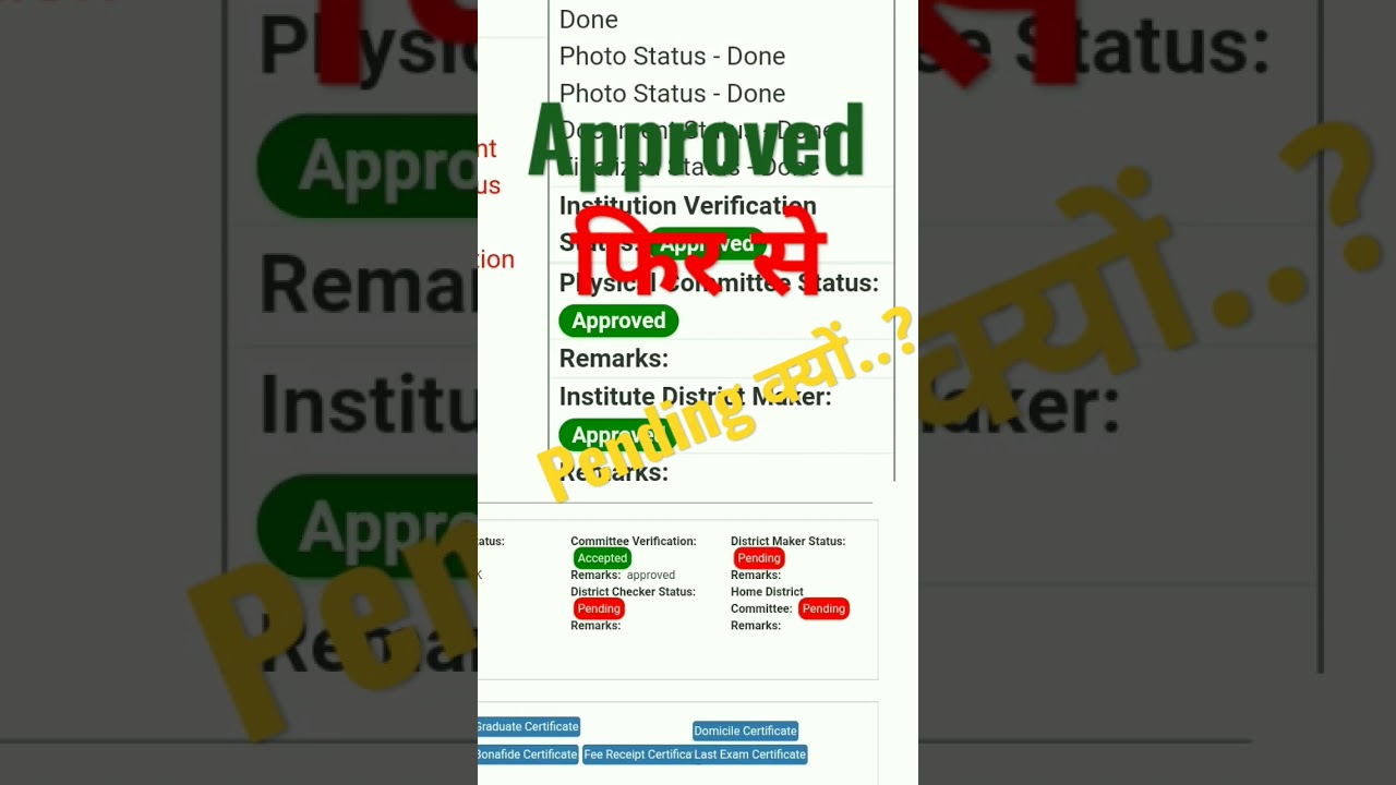 Post matric scholarship APPROVED फ़िर Pending kyo.? #shorts #postmatricscholarship #ytshorts