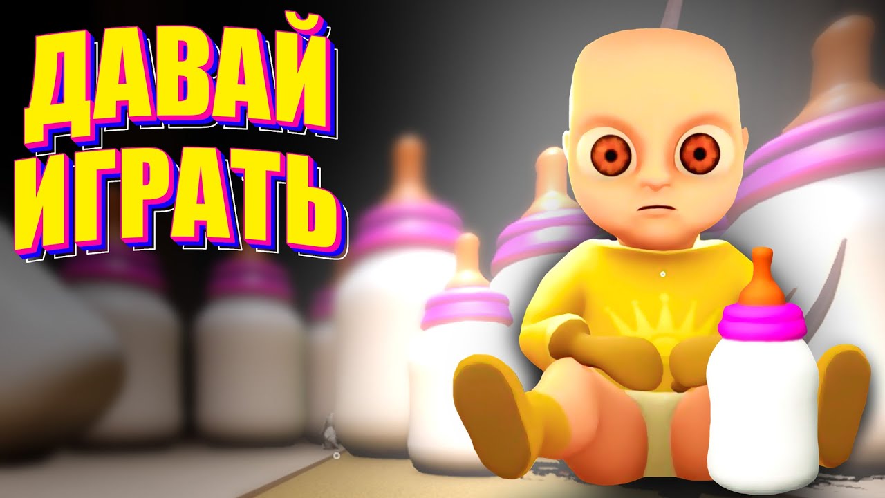 Я ЖЕ ТАКОЙ МИЛЫЙ 😈🍼