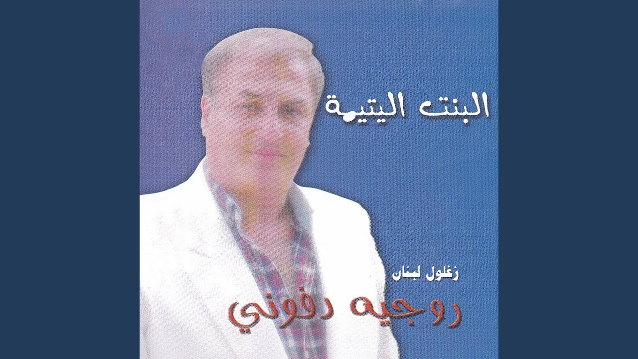 Elbint Lyatimah
