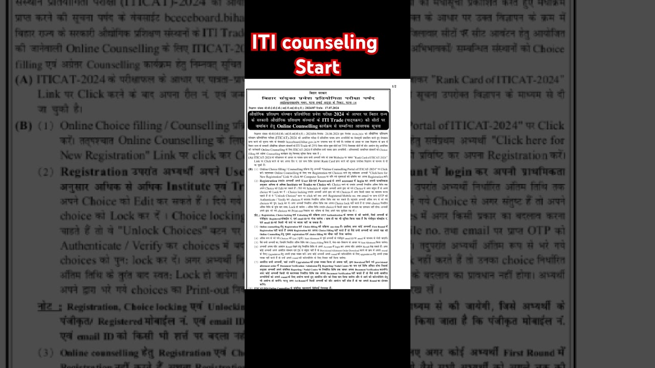 ITI counseling #start 2024