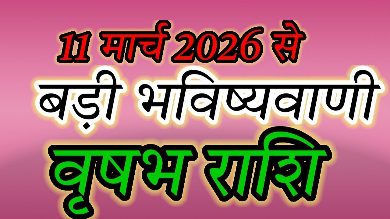 Taurus: Hit the JACKPOT! 11 March Jupiter Direct Will Change Your Life! 💰#वृषभराशि#vrishabhrashi