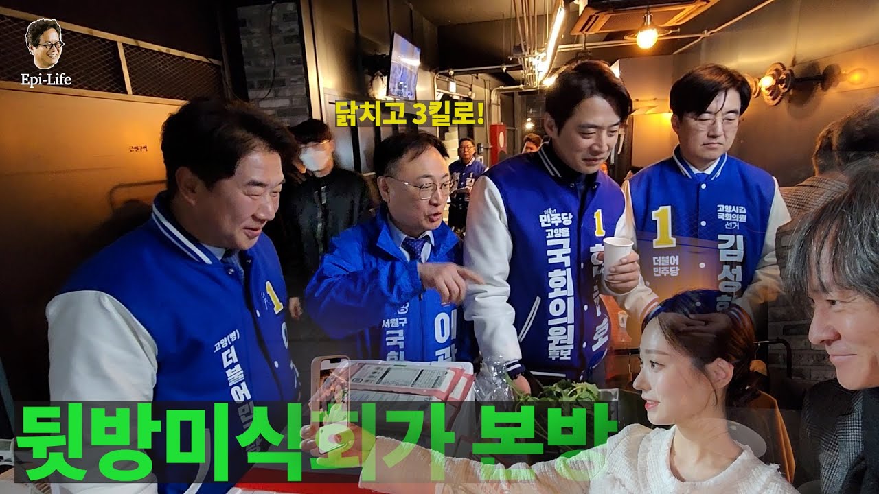 [김어준의 겸손은 힘들다 뉴스공장 금요미식회] 참참말이