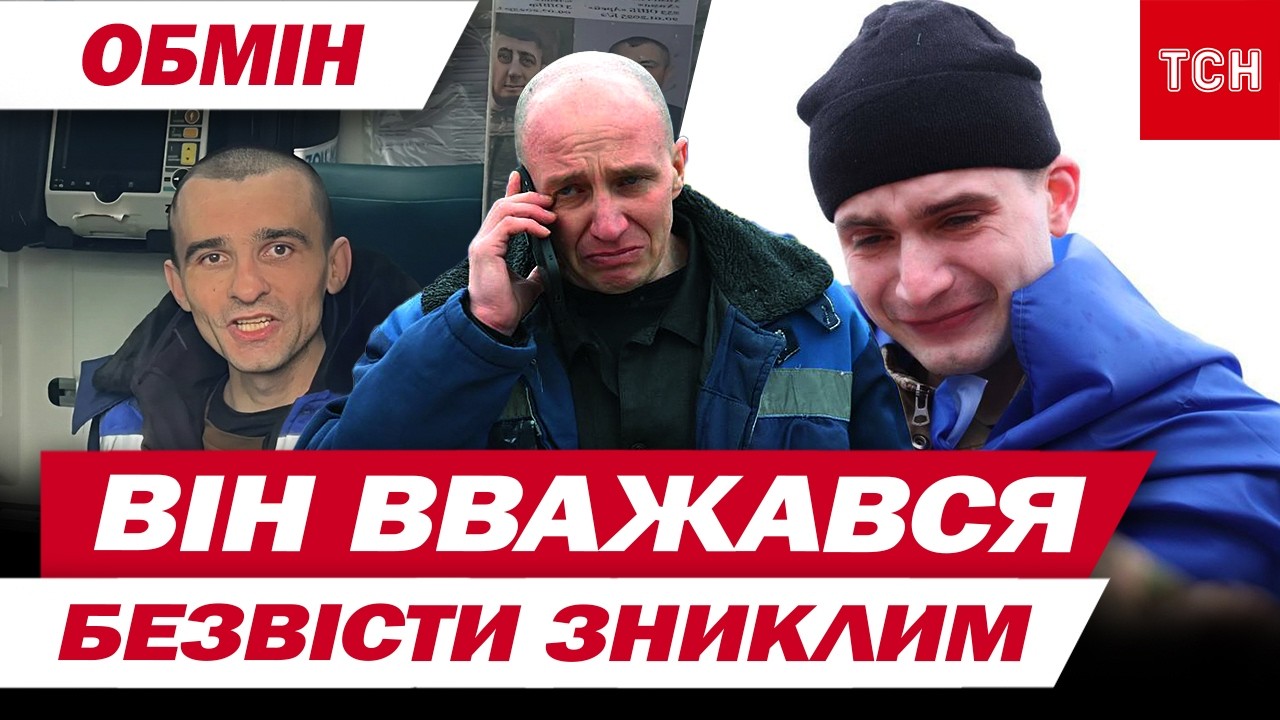 Це РОЗЧУЛЮЄ до СЛІЗ! Реакція ХЛОПЦІВ на ОБМІНІ на те, як їх ЗУСТРІЧАЮТЬ | ТСН ОБМІН