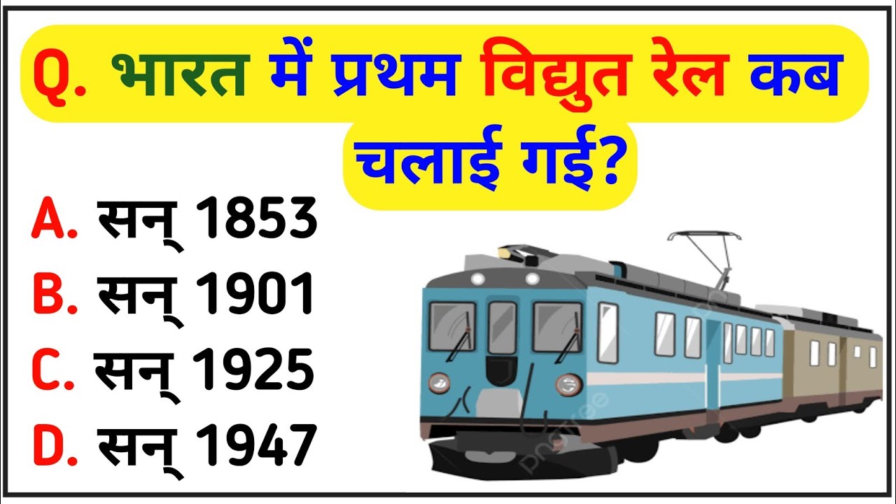 General Knowledge Set-84 📝 GK Question || GK In Hindi || GK Question and Answer || GK Quiz 