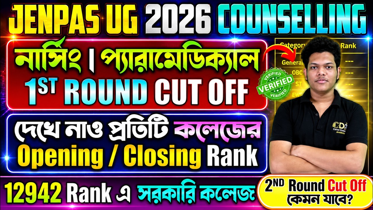 JENPAS UG 1st Round Cutoff Official | JENPAS UG Round 2 | JENPAS UG 2026 Counselling Documents