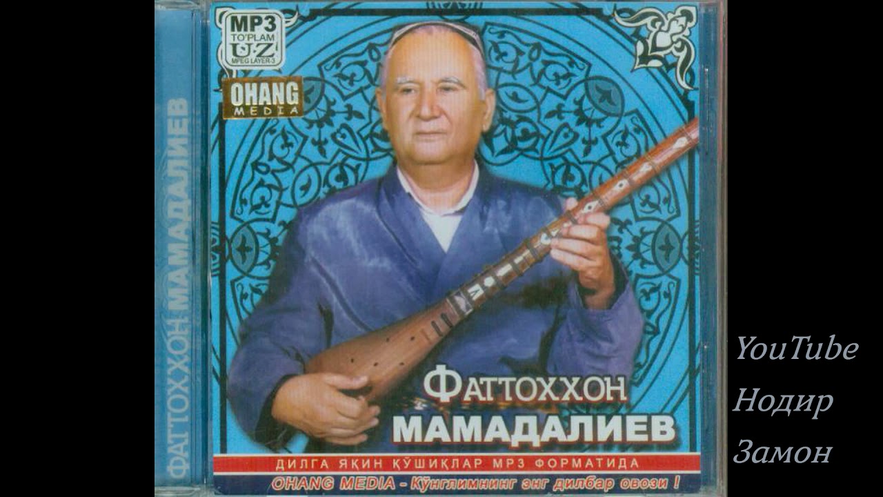 Фаттоххон  Мамадалиев 