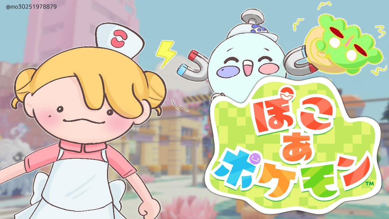 【 ぽこ あ ポケモン 】全ての村の環境レベルを上げたいっ！！✨【にじさんじ | セフィナ】