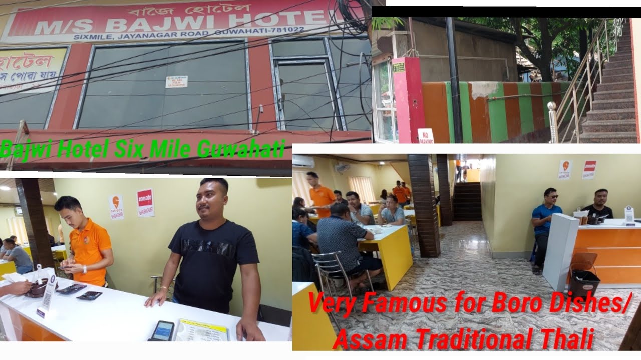 M/S Bajwi Hotel, Six Mile Guwahati  (@ Hindi English Entertainment  Vlog)