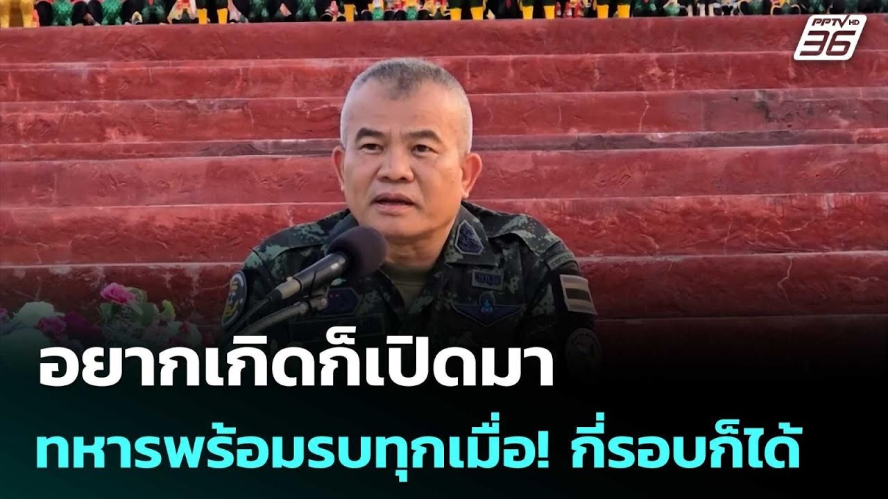 อยากเกิดก็เปิดมา 