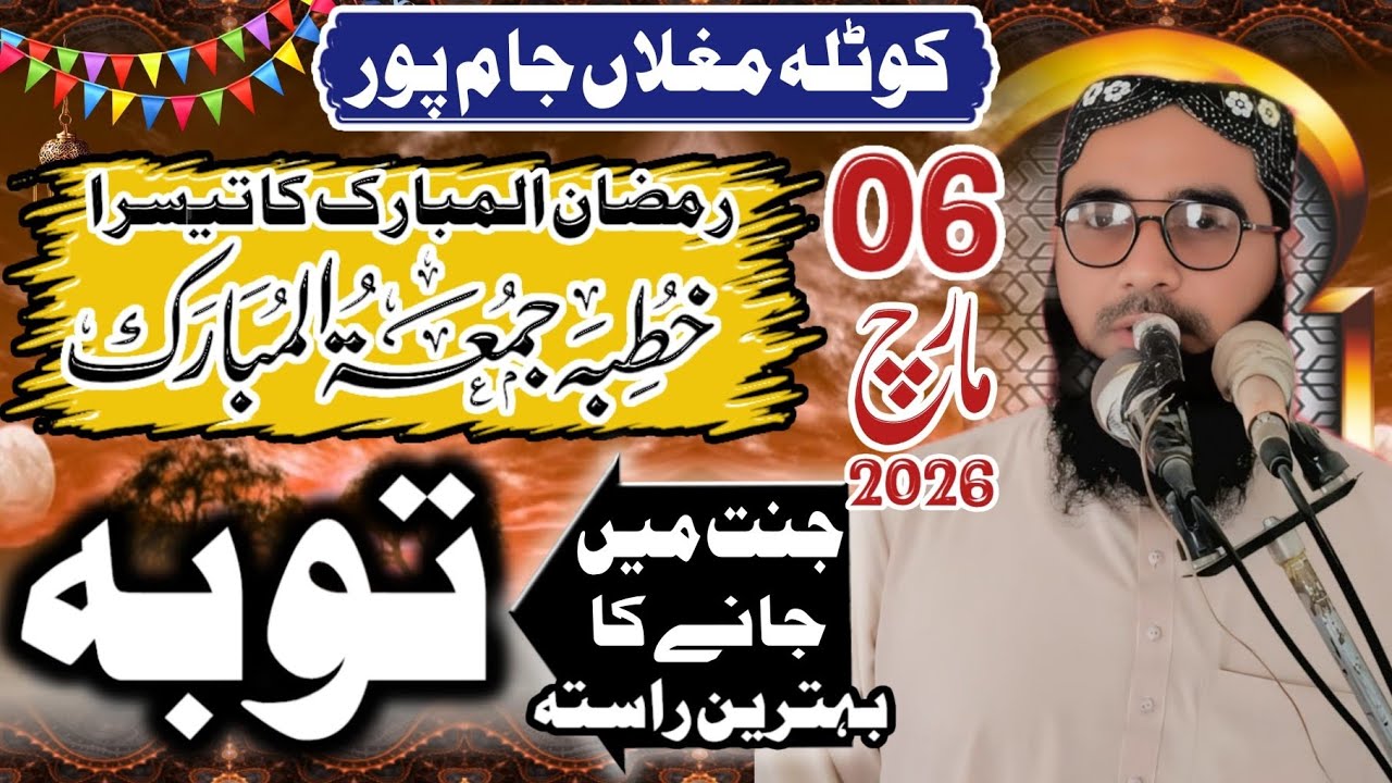 The best way to get to heaven.(Qari Ismail Muhammadi)جنت میں جانے کا بہترین راث۔)(full hd video You.