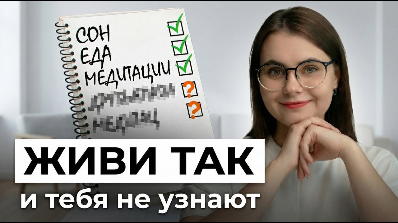 Как жить ПОЛНОЙ ЖИЗНЬЮ за 3 простых шага (РАЗ И НАВСЕГДА)