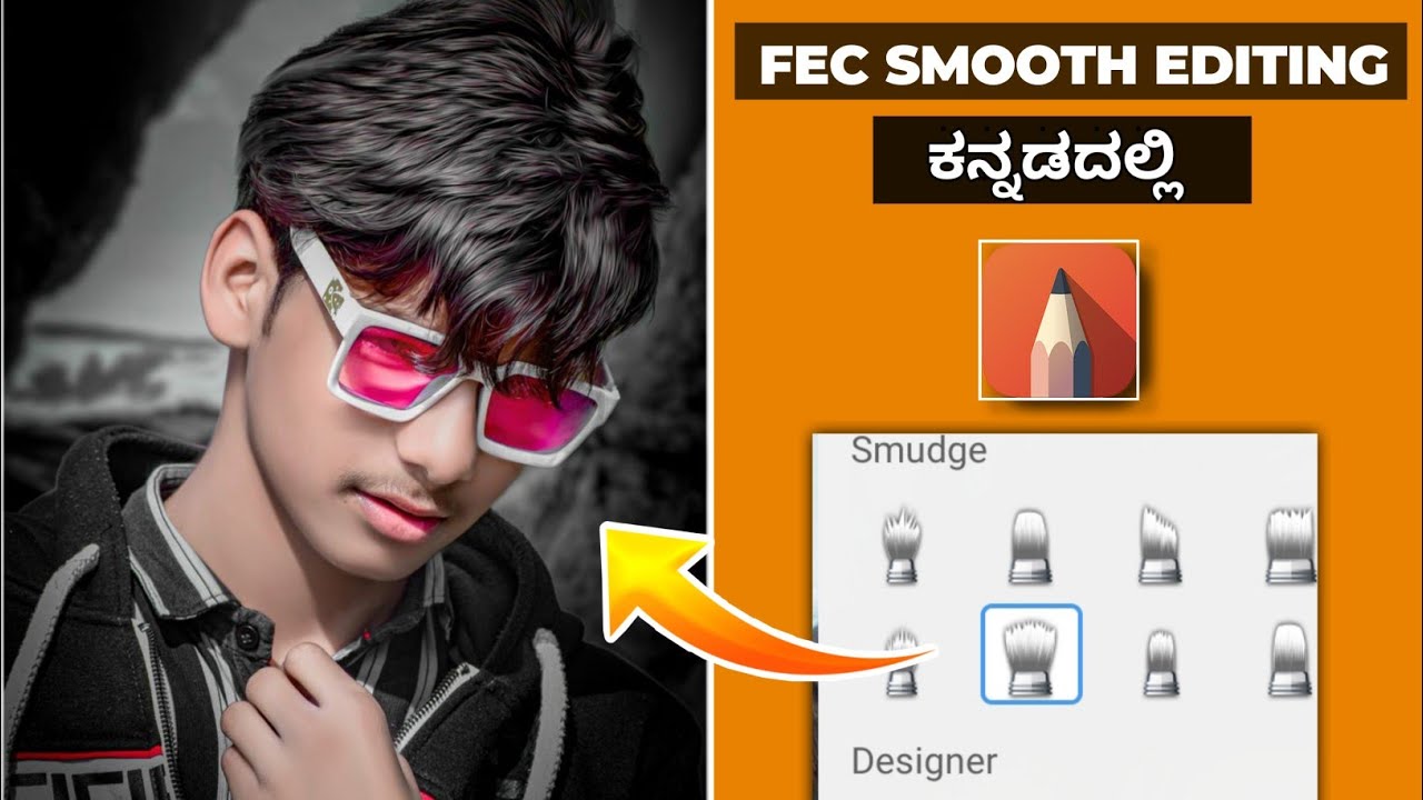 Smooth Fac  ಎಡಿಟಿಂಗ್ ಮಾಡೋದು ಹೇಗೆ | Smooth skin Editing in Kannada | Auto desk Sketchbook In Kannada